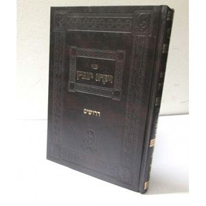ויקרא יעב"ץ