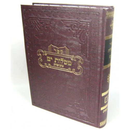 מסלות ים חלק י