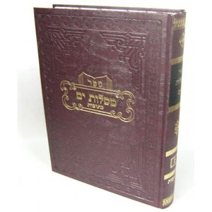 מסלות ים חלק י"ג - כתובות