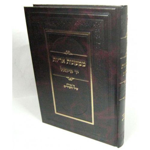ממעונות אריות - יד מיכאל על שיר השירים