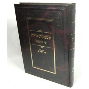 ממעונות אריות - יד מיכאל על שיר השירים