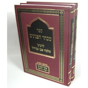 מבחר הפנינים