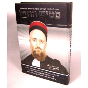 פטיש החזק חלק א