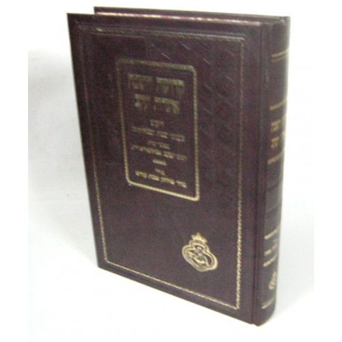 קדושת השבת - אוצרות יעקב