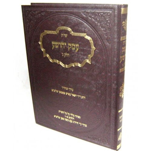 שו