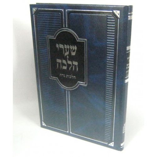 שערי הלכה - נדה