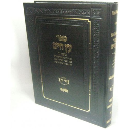עץ חיים כתב יד הגהות הרש