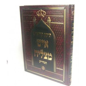 תיקון קוראים - גדול