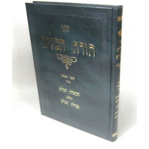 תורת הכלים