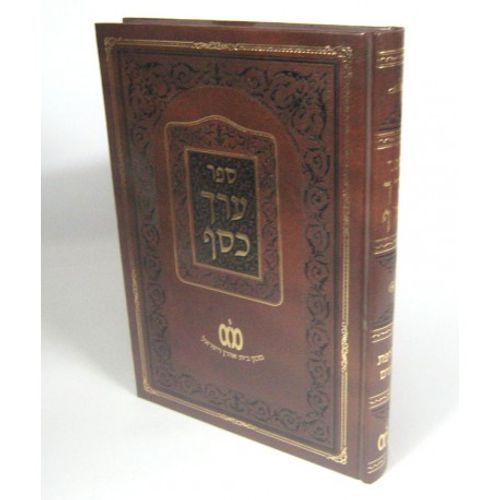 ערך כסף