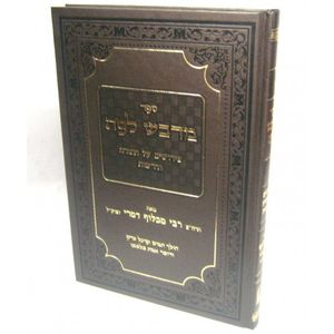 מדבש לפה