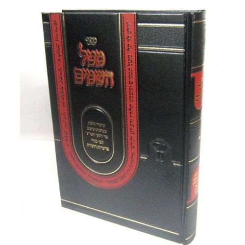 מטל השמים - תש