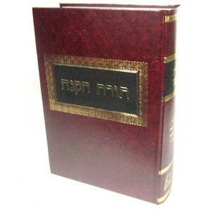 תורת הקנה