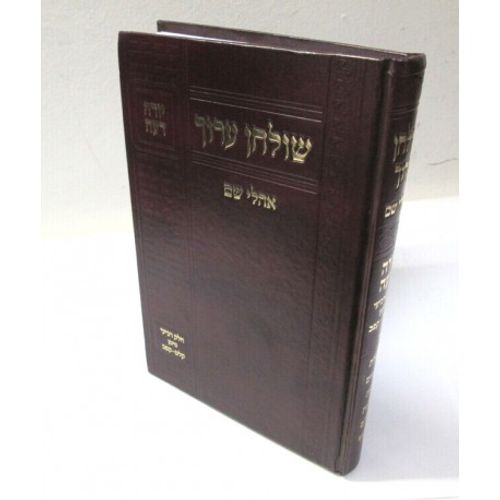 שולחן ערוך אהלי שם יורה דעה ד'