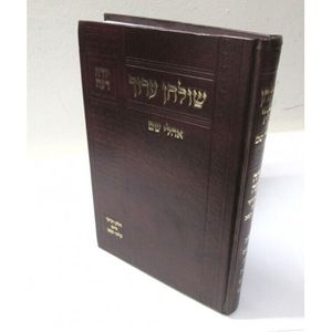 שולחן ערוך אהלי שם יורה דעה ד