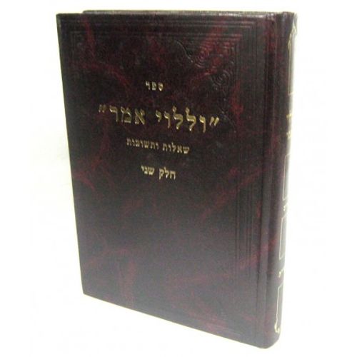 וללוי אמר ב'