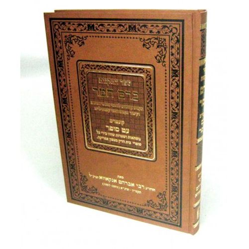 כרם חמר ספר התקנות