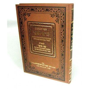 כרם חמר ספר התקנות