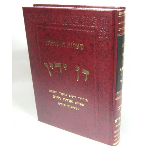 שו