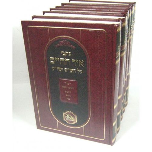 כתבי אור החיים על הש