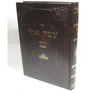 עטה אור - שבת