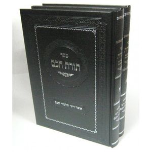 תורת חכם ב"כ גיאת