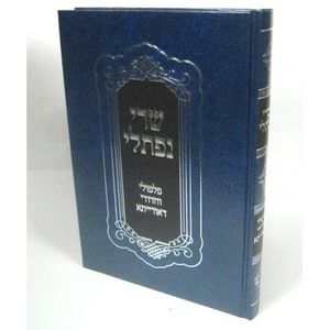 שרי נפתלי