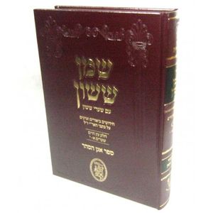 שמן ששון - א