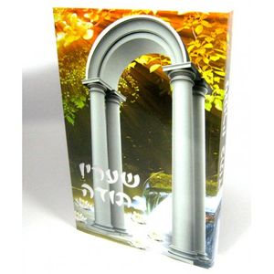 שעריו בתודה