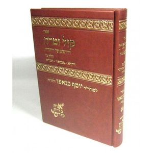 קול זמרה ב