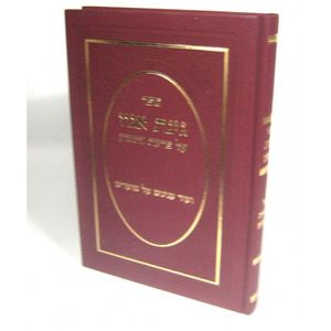 גינת אגוז