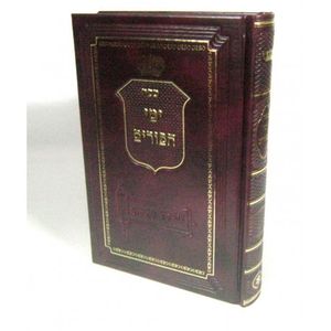 ימי הפורים