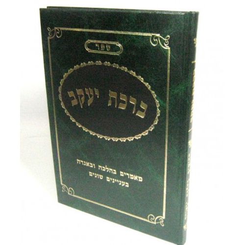 ברכת יעקב