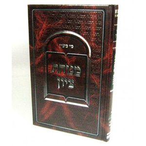 מי מעין - מנוחת ציון