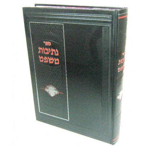 נתיבות משפט