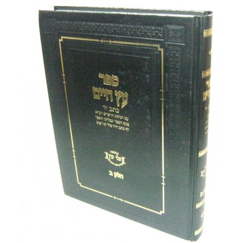 עץ חיים כתב יד הרש
