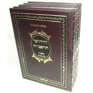 שו"ת הראנ"ח ד"כ