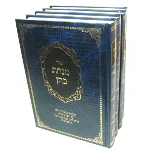מנחת כהן - אורח חיים ד
