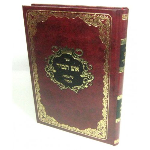 אש תמיד
