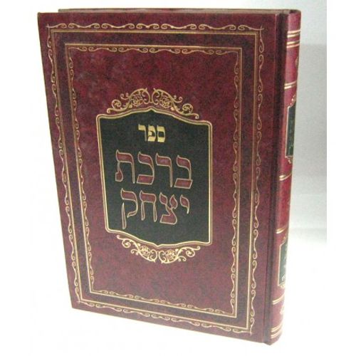 ברכת יצחק שבת ב'