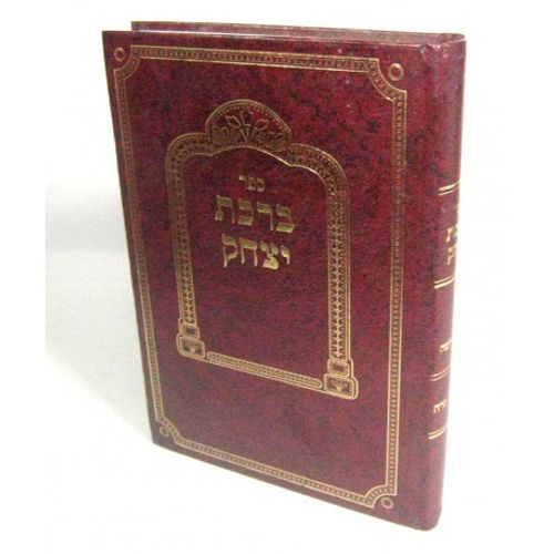 ברכת יצחק הלכות נדה
