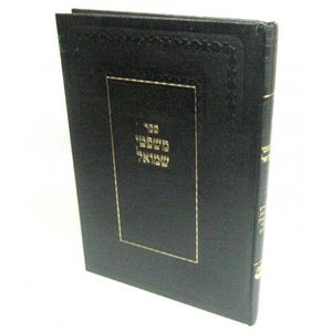 משפטי שמואל