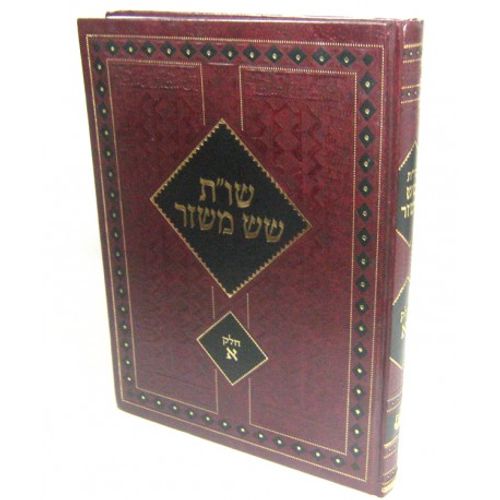 שו