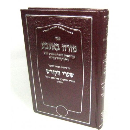 מורה באצבע עם שערי הקודש