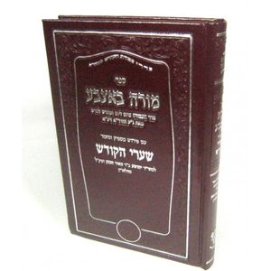 מורה באצבע עם שערי הקודש