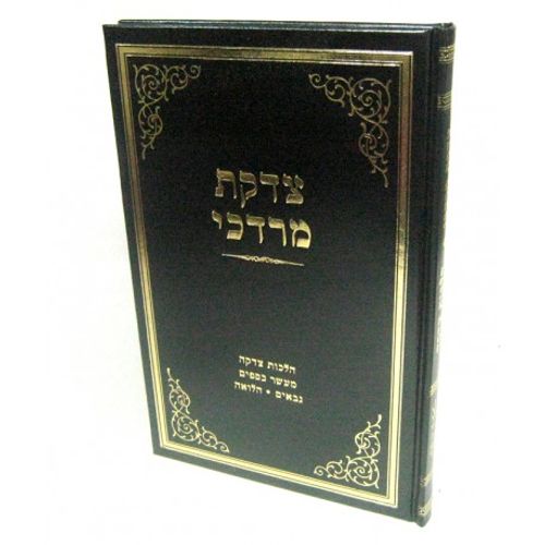 צדקת מרדכי