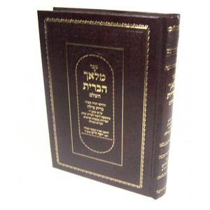 מלאך הברית השלם