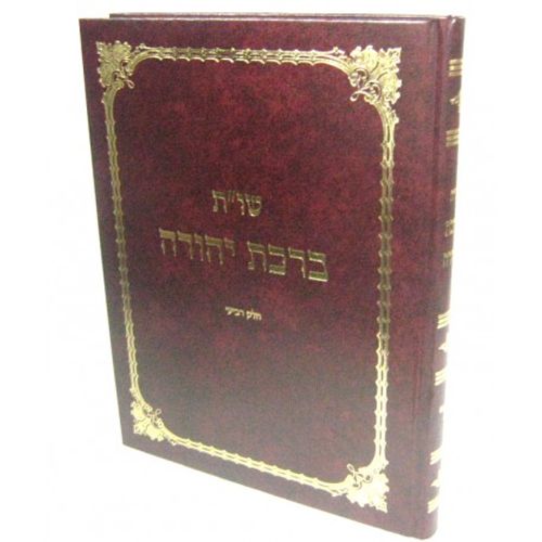 שו