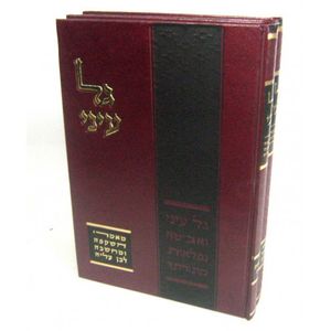 גל עיני ב"כ
