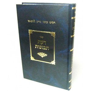 דעת תבונות - המסורה